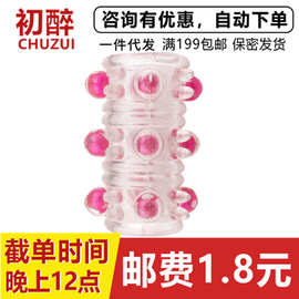 水晶套环锁精环狼牙刺套夫妻玩具珍珠毛毛虫情趣手指套成人用品