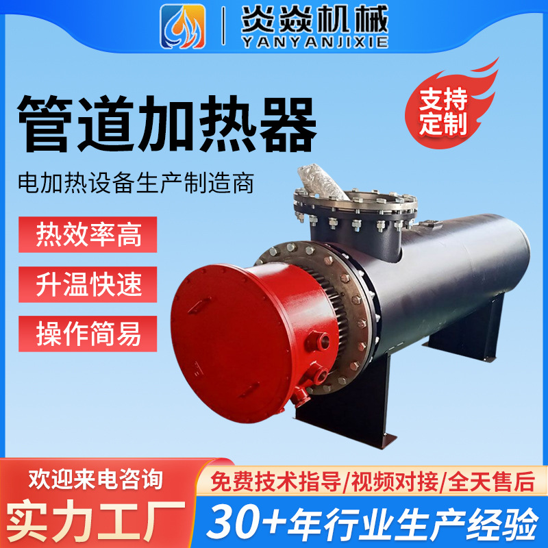 垃圾废气处理加热器 高温管道电加热器 大型管道电加热器非标设计