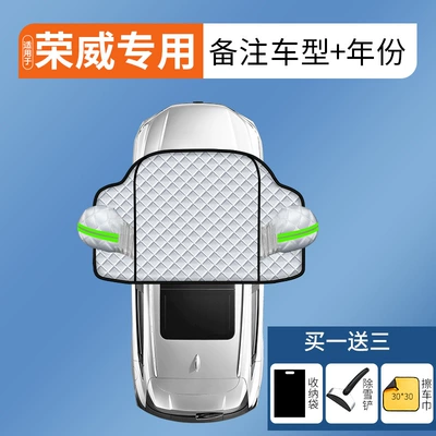 Car snow shield, Car Cover - special-car-version-extra-thick-3-window-cover-roewe-exclusive-comes-with-snow-shovel-3030-car-wipes-storage-bag
