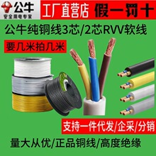 ��ţ��Ʒ�Դ���~о����о3оܛ��1.5/2.5ƽ�������~оRVV�o��