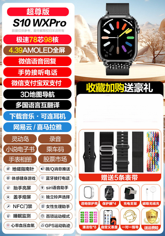 华强北watch微信回复智能手表S10pro蓝牙通话跑步适用于苹/果iPho|undefined