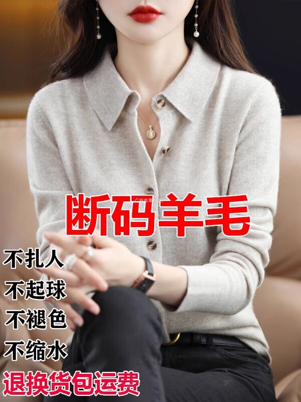 Brand High-End Wool Cardigan for Women with Polo Collar, New Autumn and Winter Style, Loose Sweater Coat with Turn-Down Collar, Knitted Cashmere Sweater