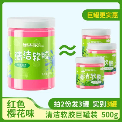 Dust Removal Mud Cleaning — Təmizləyici gel - red-cherry-blossom-flavor-no-need-to-clean-after-repeated-use-1-can-05kg-take-2-shots-3