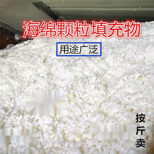 Broken Sponge Filling Sponge Particles High Resilience Memory Foam Particles Toy Filling Pillow Pillow Filling