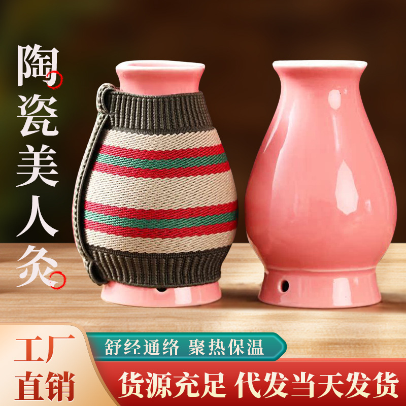 Ceramic Moxibustion Jar for Home Facial Peach Blossom Moxibustion Double-Layer Scraping Cup Beauty Salon Portable Moxibustion Jar Small Jar Beauty Moxibustion