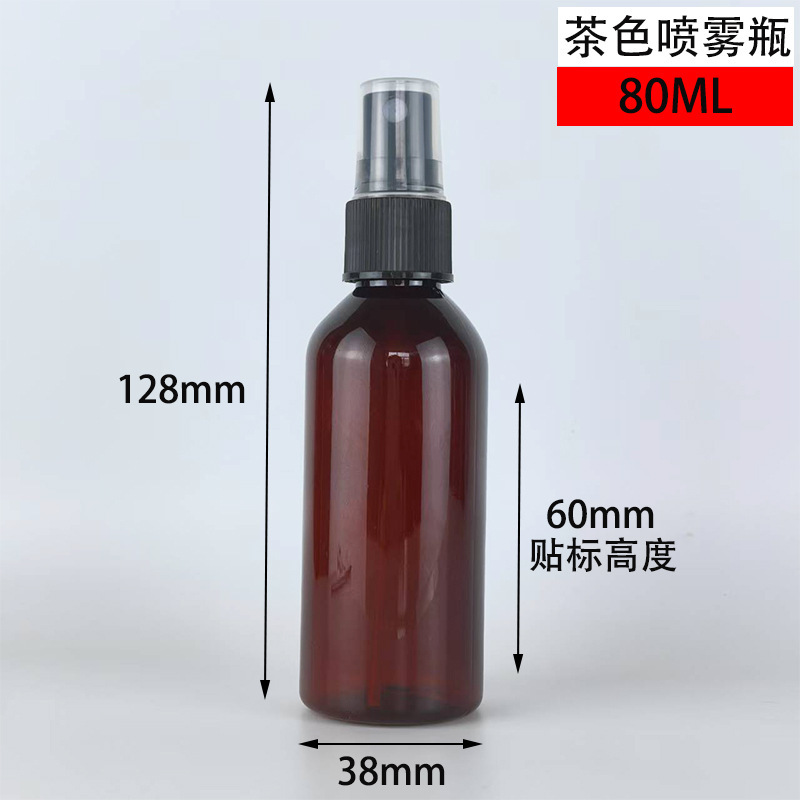 20ml/30ml/50ml-100mlプラスチックボトル茶色茶色细いミストスプレーボトル化粧品分注ボトル小さなボトル|undefined