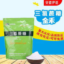 三氯蔗糖安徽金禾蔗糖素食品饮料高倍甜味剂甜菊糖代糖无糖食品级