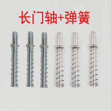 铁皮柜201长门轴套衣柜塑料内衬套工具柜带弹簧合页304不锈钢插销