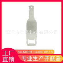 金属啤酒开瓶器厂家激光打标启瓶器滴胶礼品酒吧鸡尾酒起子钥匙扣