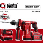 大功率40V重型电锤充电式无刷冲击钻钻孔拆墙无线超长续航泉有