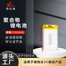 103048�ۺ����늳�1500mAh��Ħ���_����늄�����L�ȳ���늳�