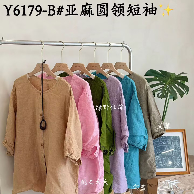 Summer High-End Linen Shirt for Women, Solid Color, Casual, Versatile, Washed, Retro Style, Short-Sleeved Cardigan 6179-B Summer High-End Linen Shirt for Women, Solid Color, Casual, Versatile, Washed, Retro Style, Short-Sleeved Cardigan 6179-B