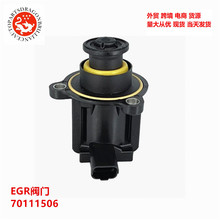�ֻ���������������������ѹ̼�޵�ŷ�EGR����70111506 590011