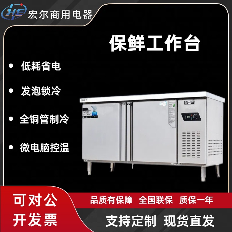 商用不锈钢工作台 厂家批发不锈钢保鲜操作台 冷藏保鲜奶茶操作台