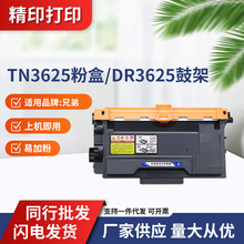 �m���ֵ�TN3625�ۺ�HL-L5218DN L6418DW MFC-L5728DW L5518