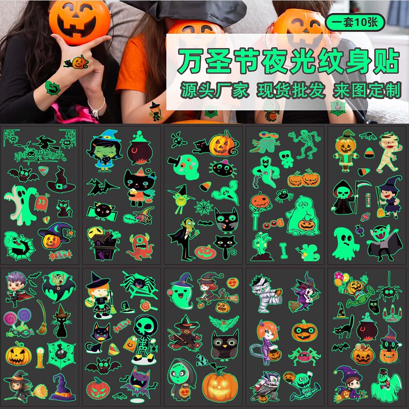 Cross-border Supply Luminous Halloween Tattoo Sticker Children's Cartoon Holiday Party Funny Arm Face Tattoo Sticker