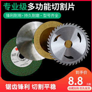 �Ƭ�b�޼�ľ��456���ĥ�C�и�C����ɰ�๦�ܽ�����ʯ�и�Ƭ