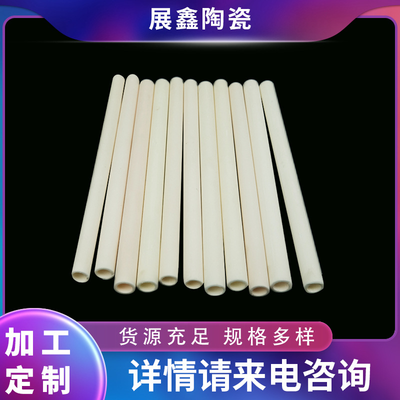 厂家供应99氧化铝陶瓷 氧化铝陶瓷管  99陶瓷工业陶瓷管可定 制