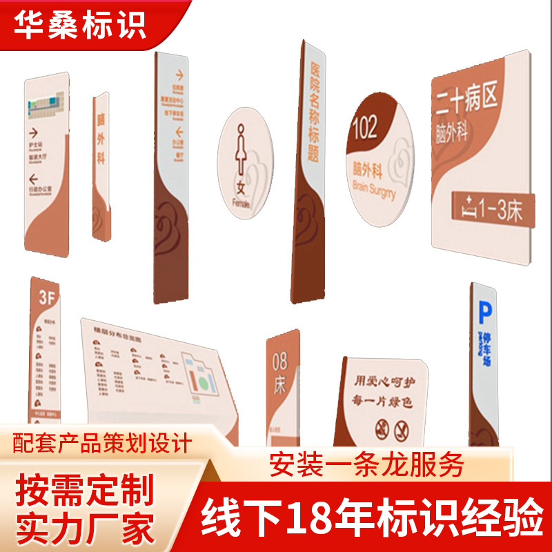 标识公司制定医院图稿/镀锌板不锈钢广告牌源头厂家不锈钢材质