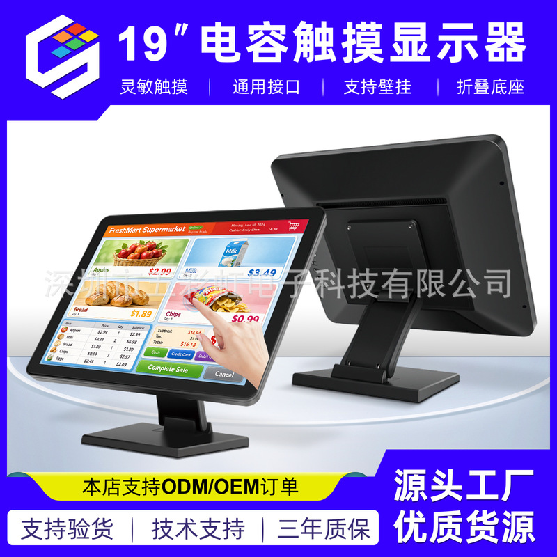 Five Rainbow 19-inch Intelligent Desktop Touch Display Industrial Control Capacitive Touch Display Special for Cashier Five Rainbow 19-inch Intelligent Desktop Touch Display Industrial Control Capacitive Touch Display Special for Cashier