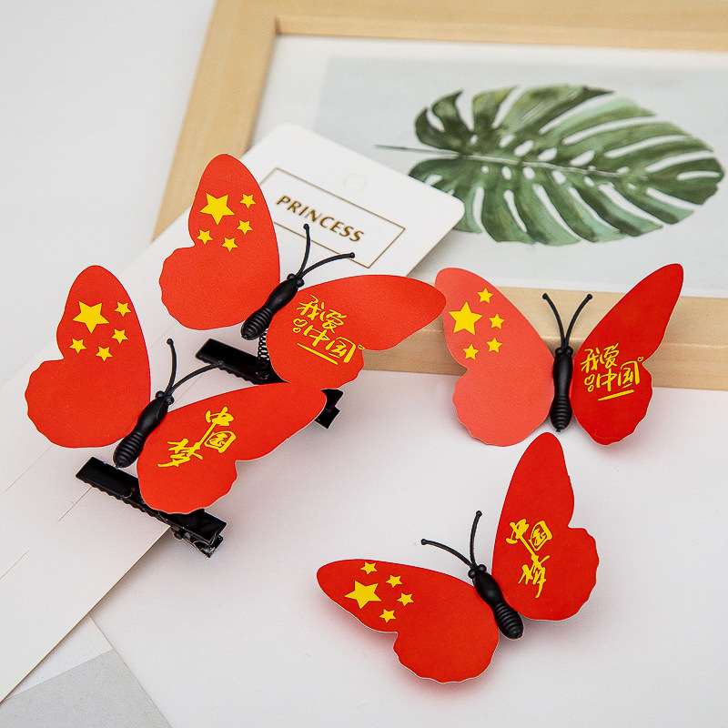 National Day head accessory children's small gift Chinese style butterfly hair clip five-point star flag hair clip national flag hair ornament wholesale