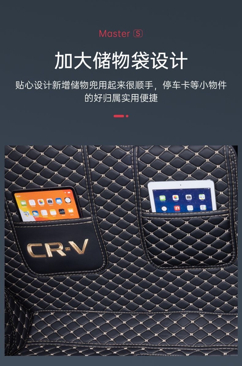 Suitable for Honda CRV, full-coverage trunk mat, modified car interior accessories, two-wheel drive, five or seven seats