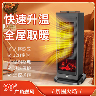 Cross-border heater simulation flame fast heating fan household vertical electric heating dormitory induction heater