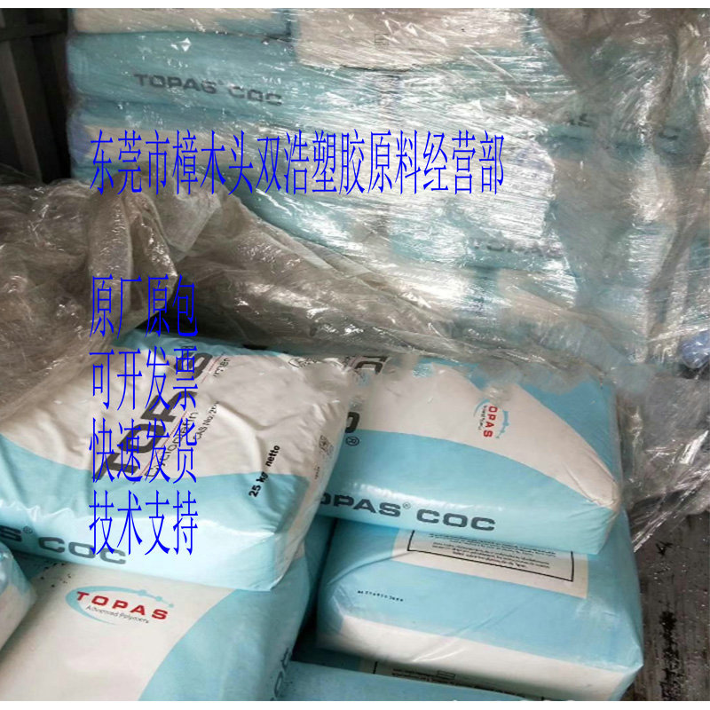 德国TOPAS 5013L-10 光学级COC 环氧乙烷消毒 可切削 防潮