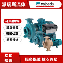 �F؛�����_calpedaˮ��NM32/16AE ��ʽֱ�x�ı�NM32/16B������