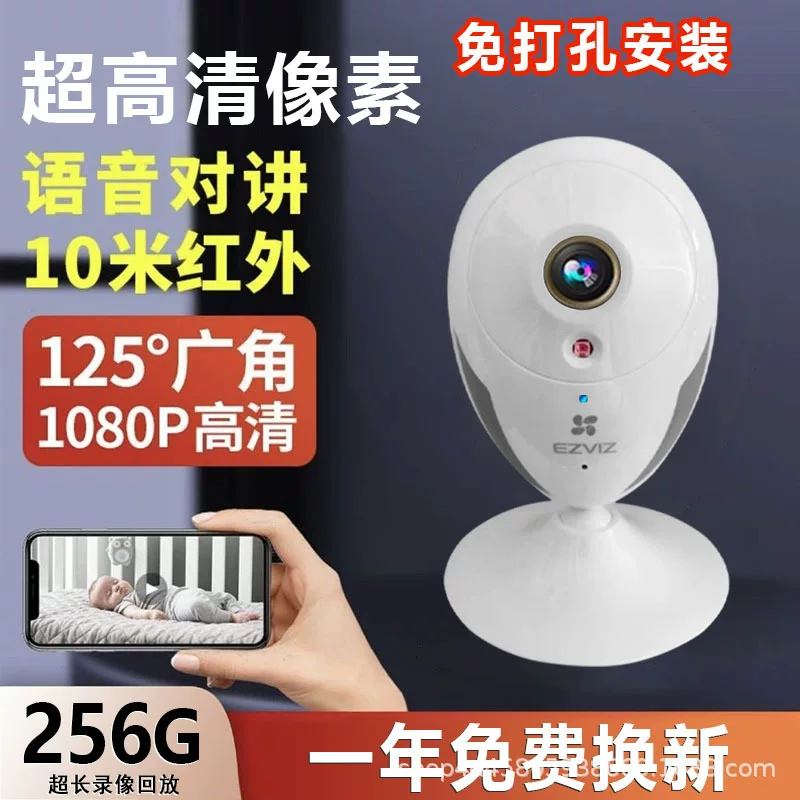 Беспроводная CCTV камера Ezviz для дома, мобильный телефон, радионяня для фотосессий, C2