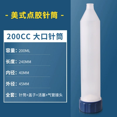 industrial grade suit adapter – Yapışqan paylayıcı adapterlər - 200cc-large-mouth-syringe-complete-set