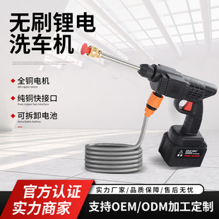 Wireless High-Pressure Water Gun for Car Washing Household Multi-Functional Lithium Battery Electric Water Gun Portable Automatic Water-Absorbing Spray Gun