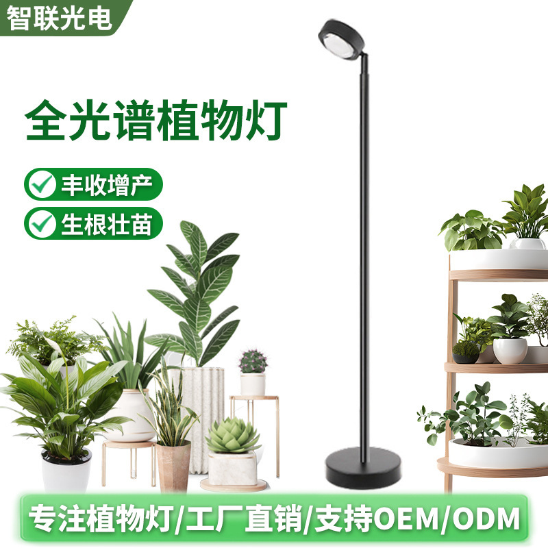 Cross-Border Plant Fill Light, Green Plant Sunlight Lamp, Growth Lamp, Floor-Standing Hot Plant Light, Full Spectrum Imitation Sunlight Lamp