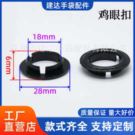 塑料鸡眼扣 服装手袋纺织调节气眼 鞋盒扣 鞋盒塑料扣 内径18mm