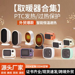 跨境新款暖风机大功率取暖器办公室桌面陶瓷PTC家用便携式电暖器