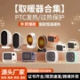 桌面陶瓷跨境家用电暖器