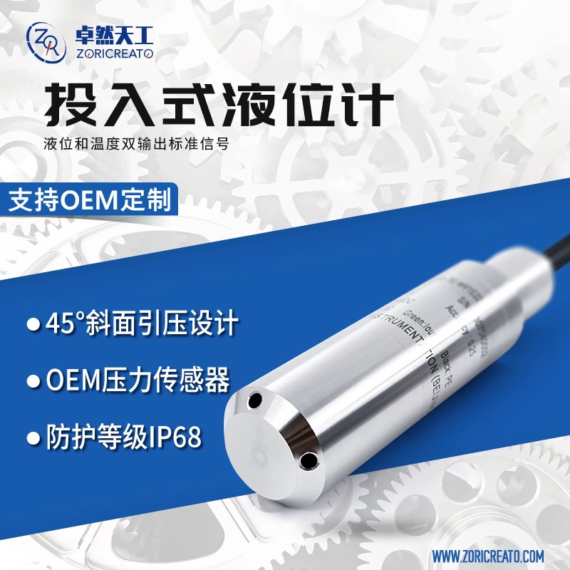 Погружной датчик уровня жидкости для резервуаров, устойчивый к кислотам и щелочам, коррозионностойкий, может заменить Rosemount.