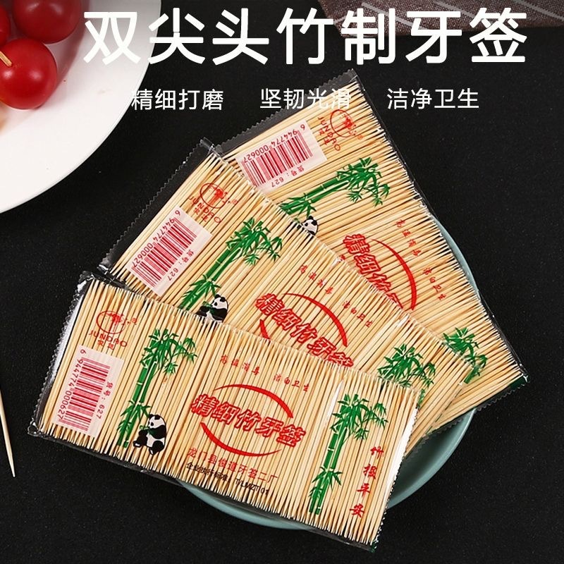 つまようじ、家庭用竹つまようじ、細いつまようじ箱、卸売使い捨て高級両端つまようじ、携帯用両端つまようじ|undefined