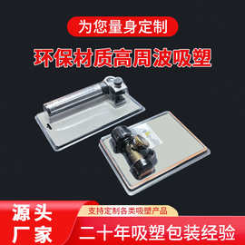 高周波吸塑透明包装盒吸塑泡壳日用品吸塑包装盒pp塑料盒定制加工