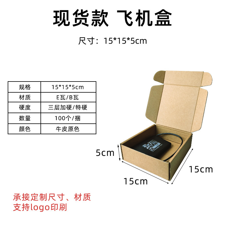 15*15*5cm;优质;原色