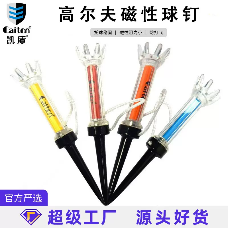Caiton高尔夫磁性球钉5支/袋八爪球托阻力小高尔夫球tee塑料球座