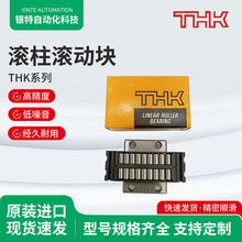 日本THK滑块直线导轨SHS30C SHS30LC SHS15 SHS25线轨现货供应