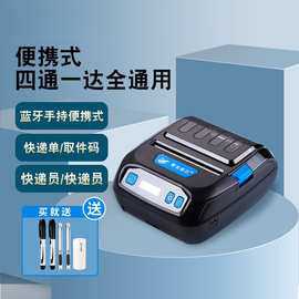 PP805便携式快递打印机热敏蓝牙通用取件码标签寄件面单