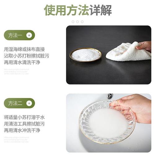 Baking soda detergent multi-purpose clothing decontamination household cleaning kitchen oil stain cleaning multi-purpose 500g