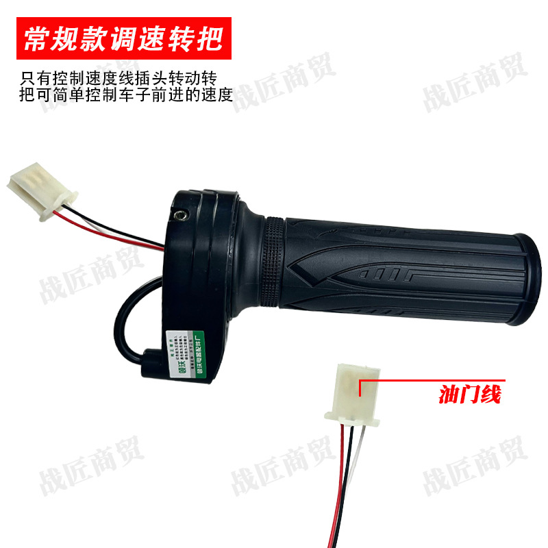 Three-Speed Forward and Reverse Function, Speed Control Handle, Electric Throttle Handle, Electric Vehicle Accessories, Electric Vehicle Throttle Handle