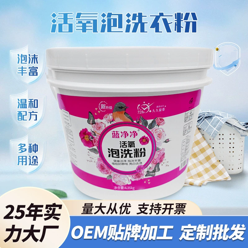 Оптовая продажа стирального порошка с активным кислородом, в наличии, 4,35 кг в коробке, гипоаллергенный пятновыводитель, свежий аромат, нежное средство для чистки одежды