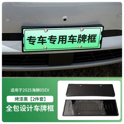 Suitable for 2025 Hiace 05Ev License plate holder/license plate holder - front-and-rear-license-plate-frames-with-screws-painted-black
