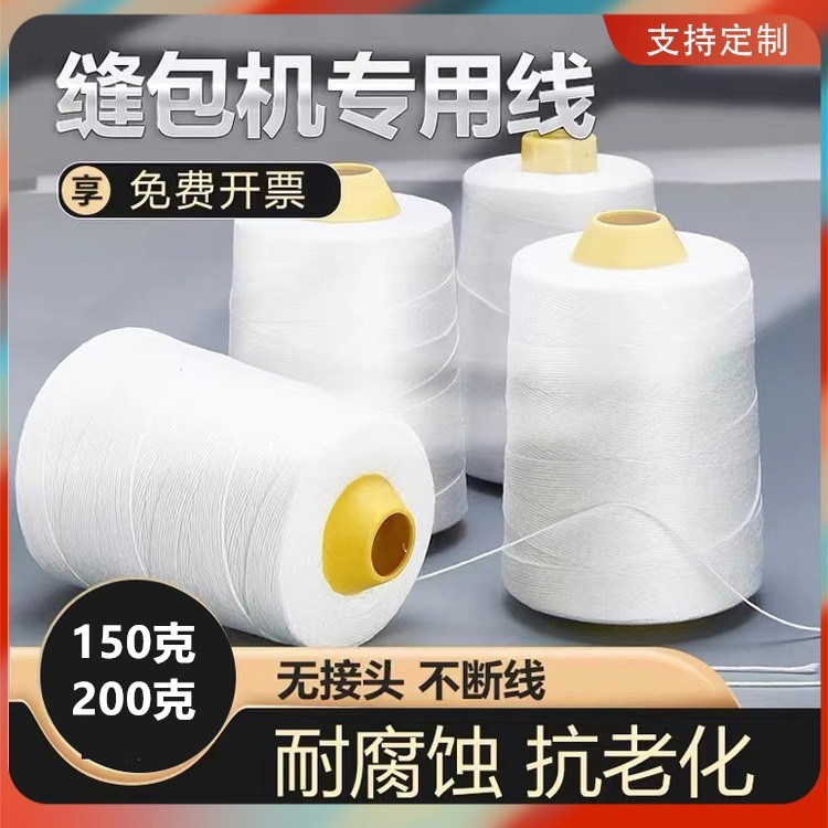 봉제용 실, 산업용 실, 포장용 실, 봉제기용 특수실, 밀봉실, 소시지 로프, 찹쌀만두 실, 고인성