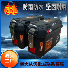 オートバイの電気自動車のサイドボックスの大容量の販売箱の騎手の装備の防水の屋外は厚くなります。