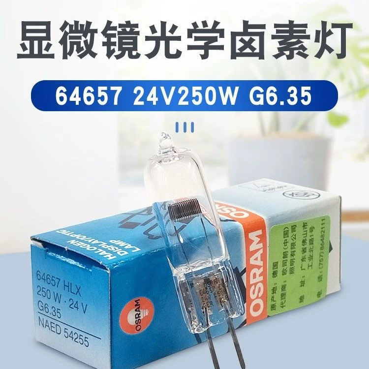 OSRAM 64657 HLX 24V250W Хирургический бестеневая лампа микроскоп проектор лампа